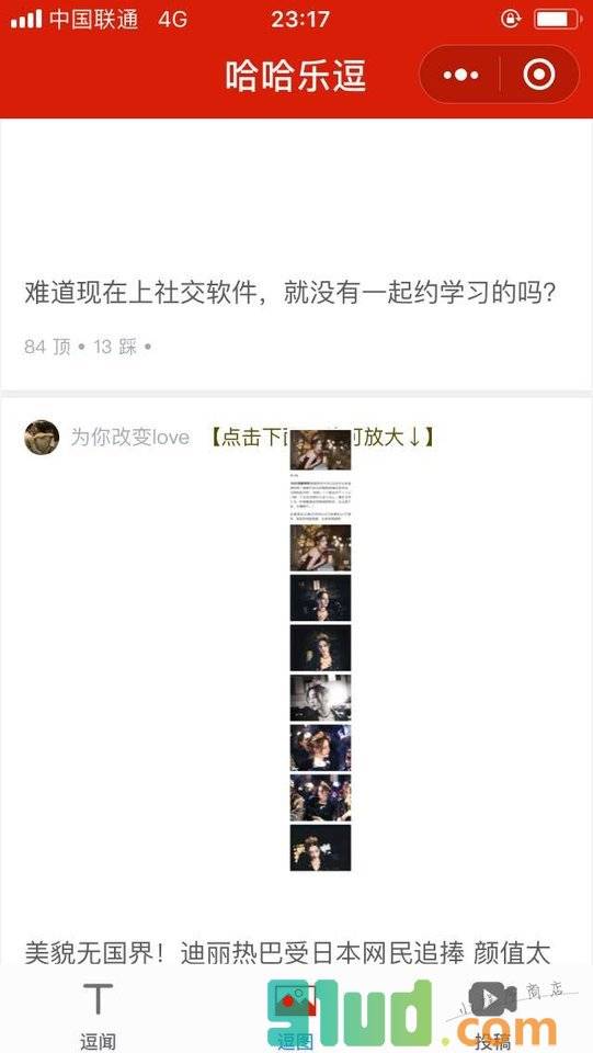 哈哈乐逗小程序截图