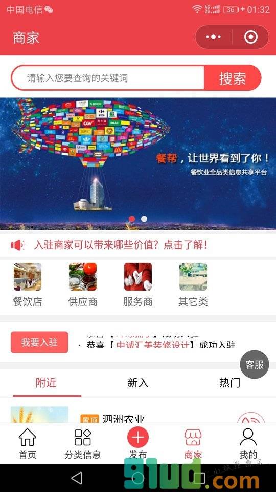 餐帮小程序截图