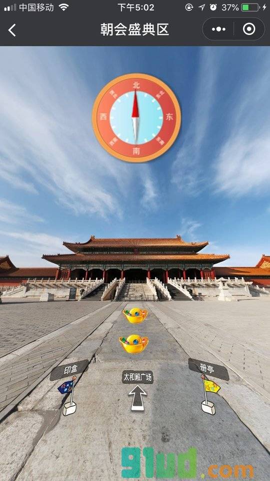 旅见旅闻神州版小程序截图