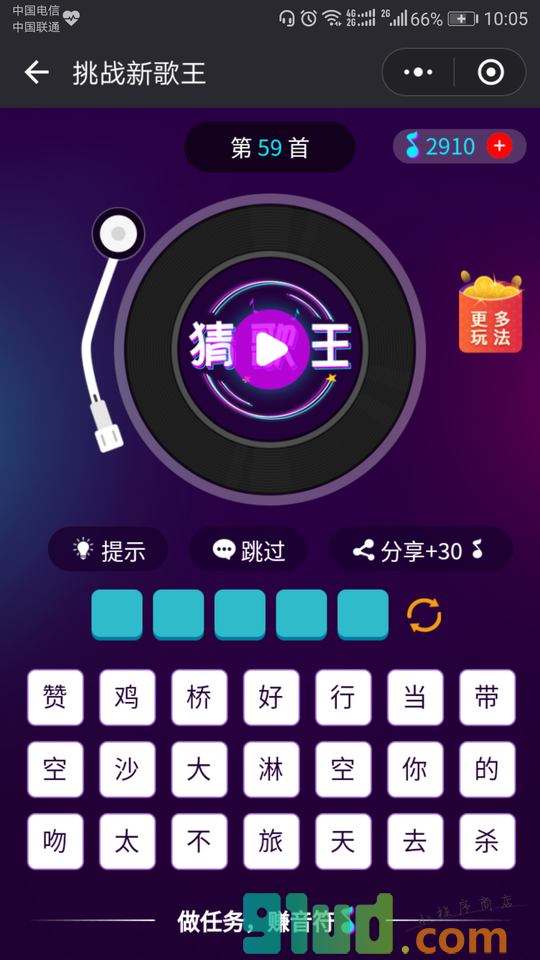 挑战新歌王小程序截图