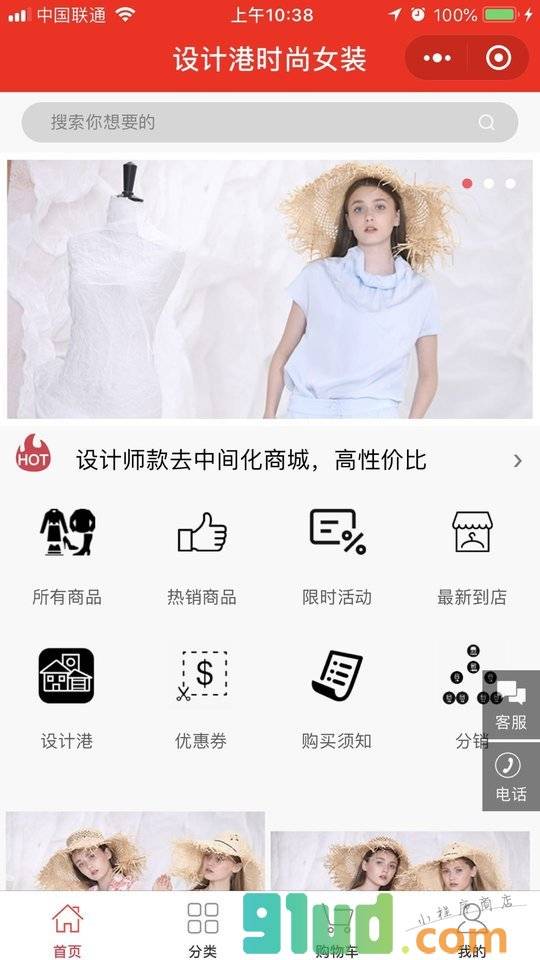 multihub设计港小程序截图