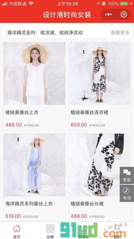 multihub设计港小程序截图