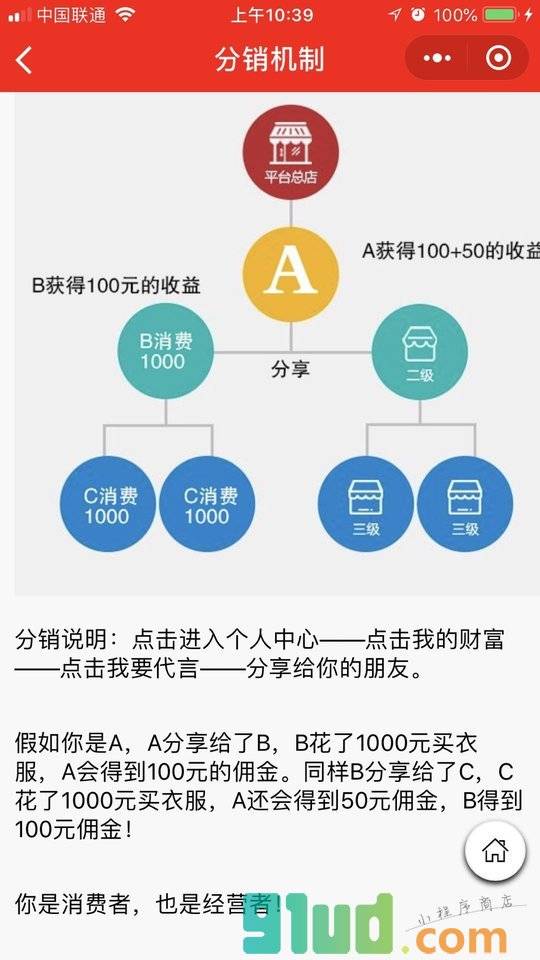 multihub设计港小程序截图