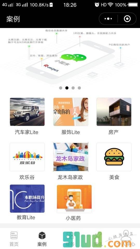 龙木岛科技小程序截图