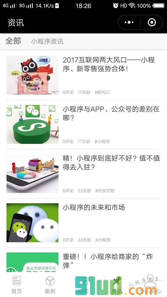 龙木岛科技小程序截图