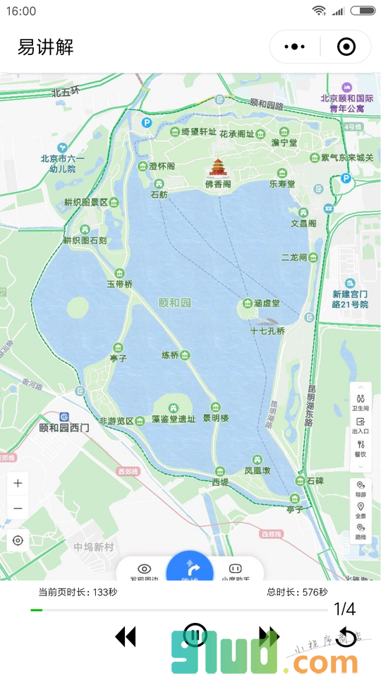 易讲解小程序截图