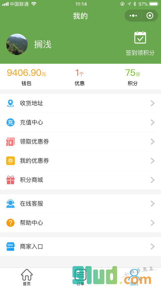 熊微云大酒店小程序截图