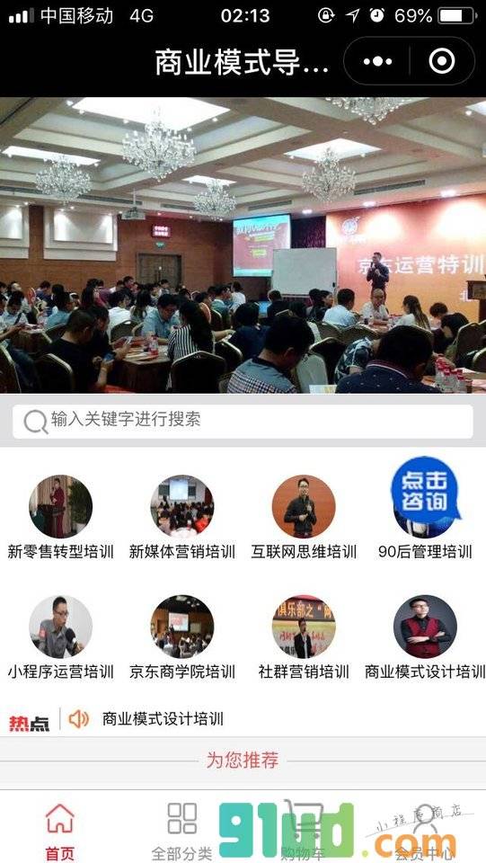 姜开成导师小程序截图