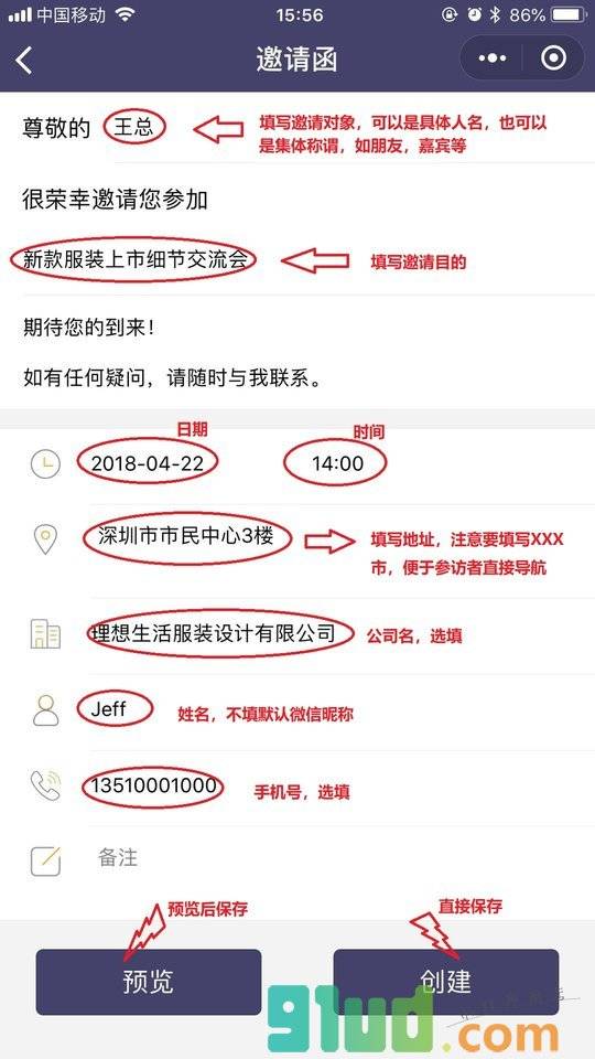邀请宝小程序截图