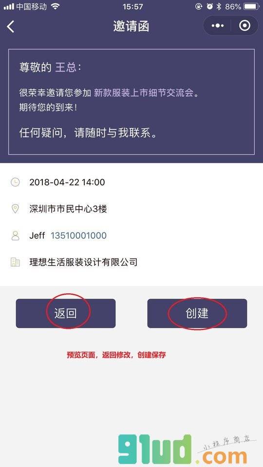 邀请宝小程序截图