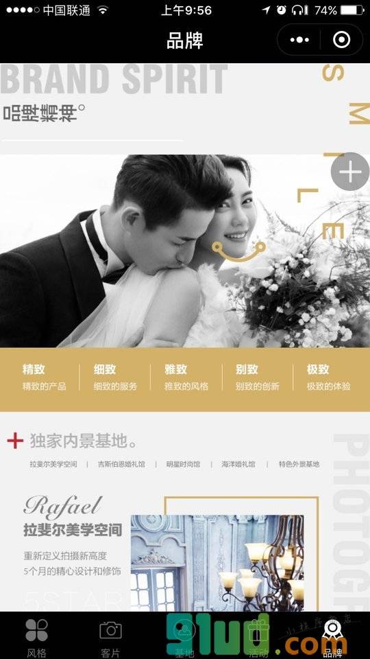 常州阁楼小程序截图