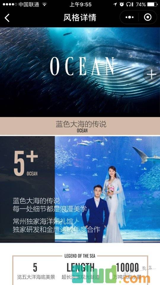 常州阁楼小程序截图