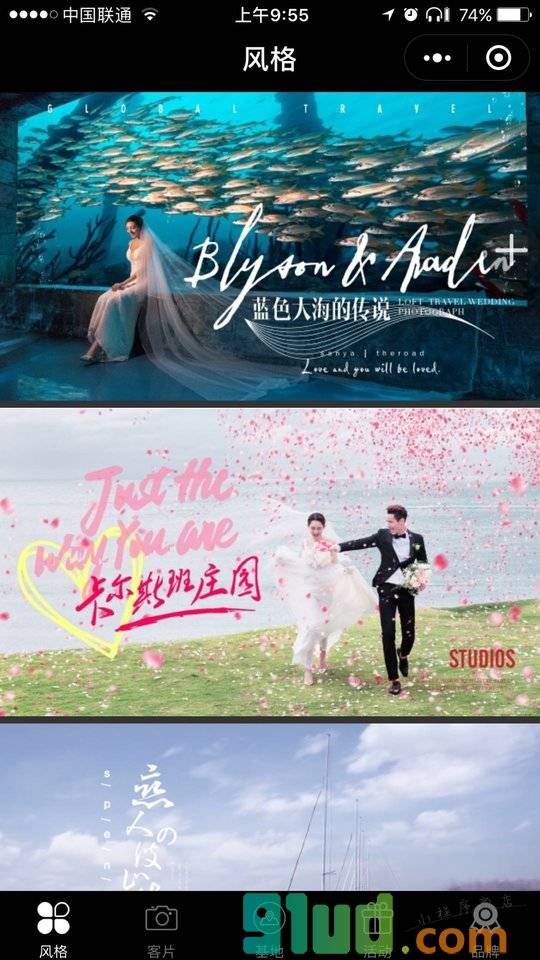 常州阁楼小程序截图