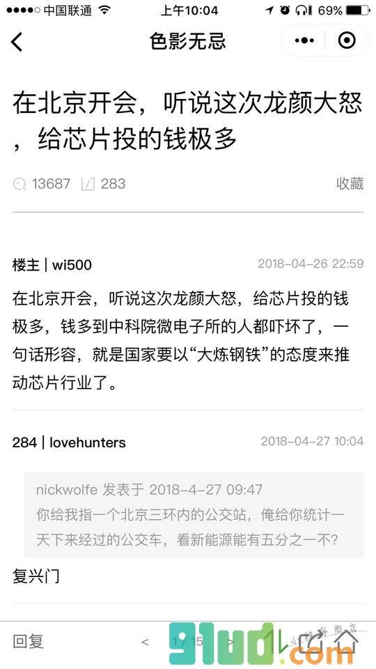 色影无忌摄影器材旅游影像玩主小程序截图
