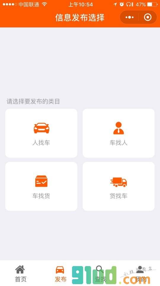 哔哔用车小程序截图