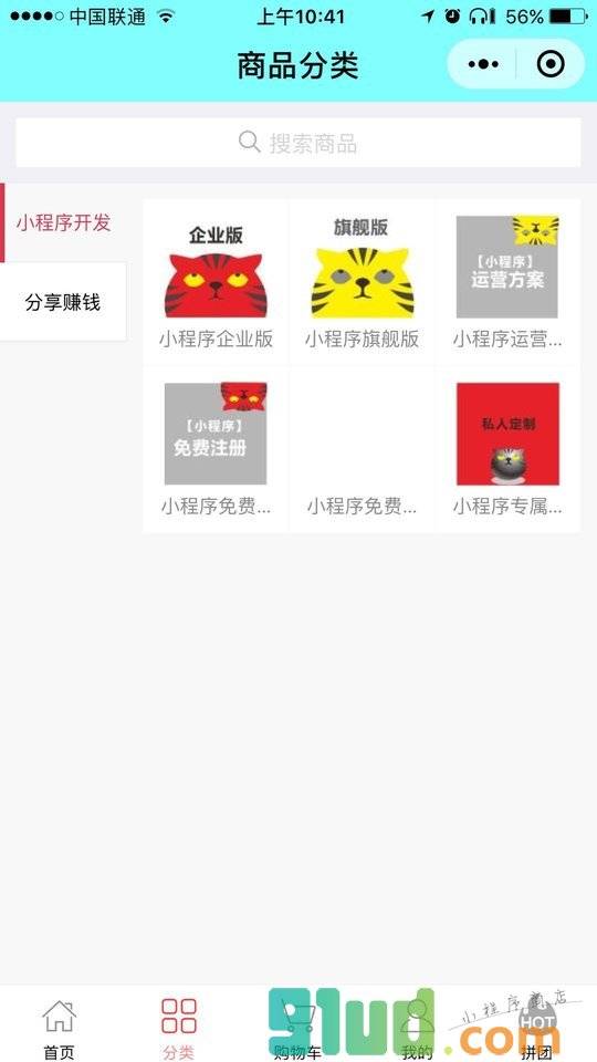 喵咪精选小程序截图
