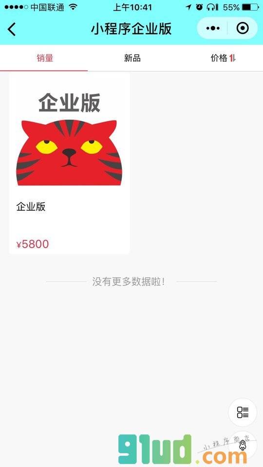 喵咪精选小程序截图