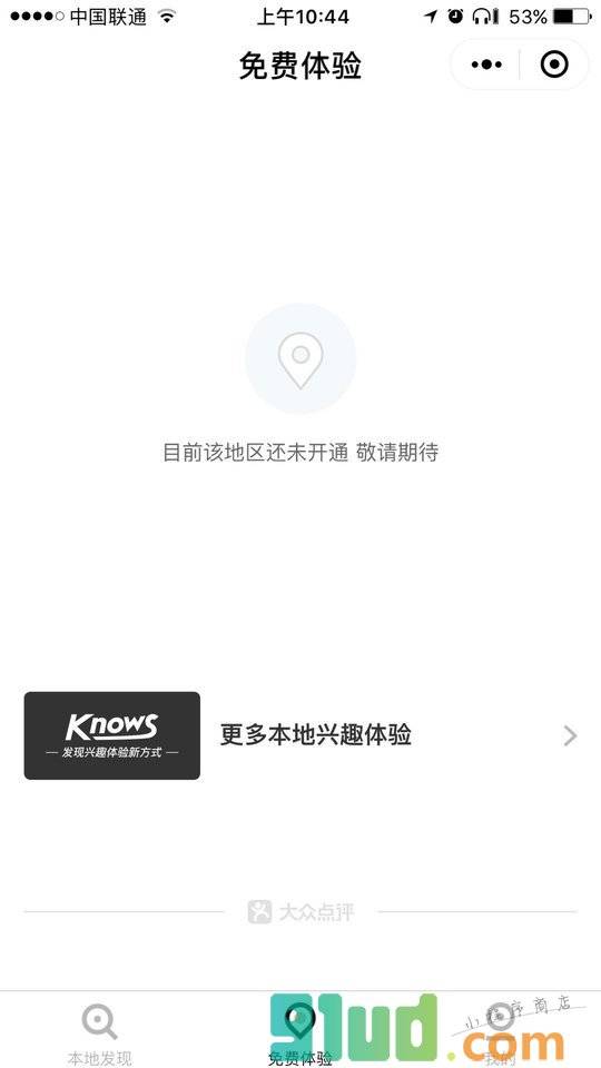 Knows兴趣体验小程序截图