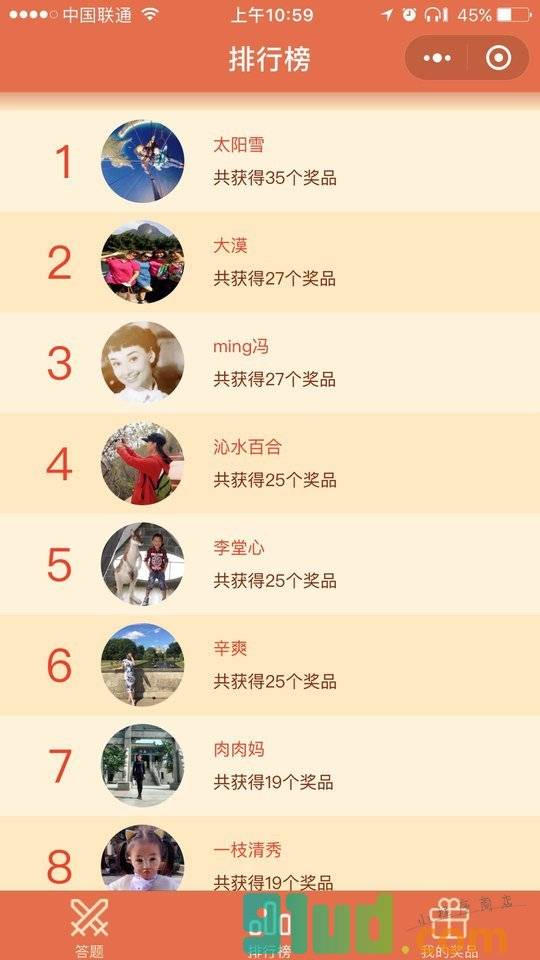 宝姐答题赢珠宝小程序截图