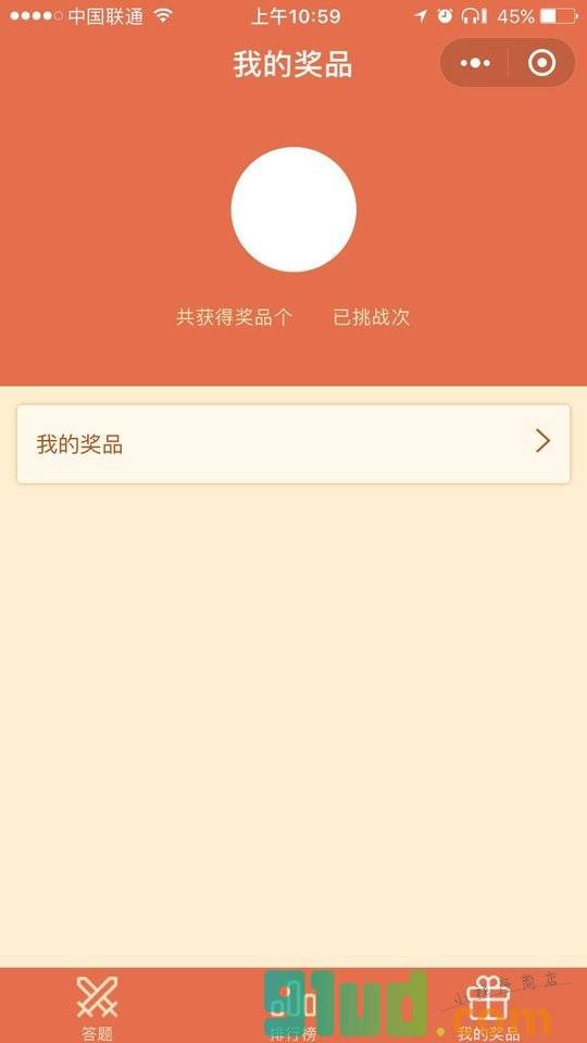 宝姐答题赢珠宝小程序截图
