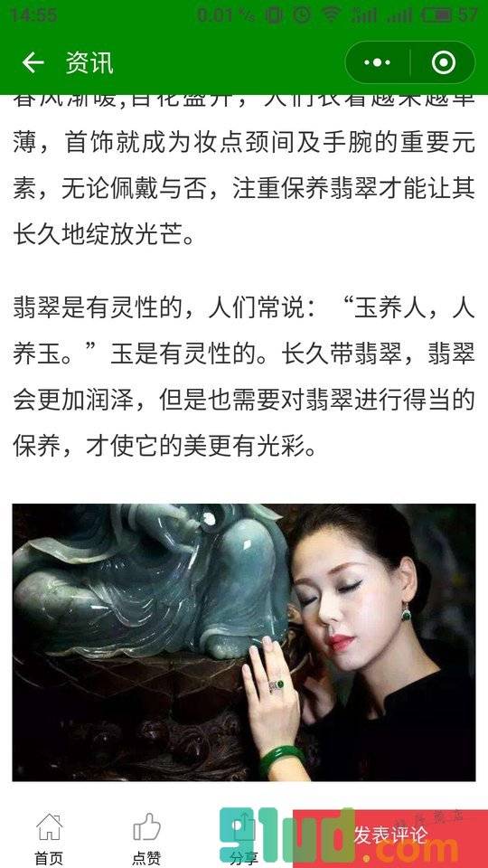 翠友天下小程序截图