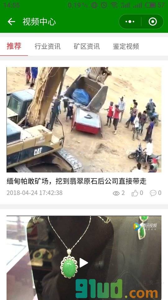 翠友天下小程序截图