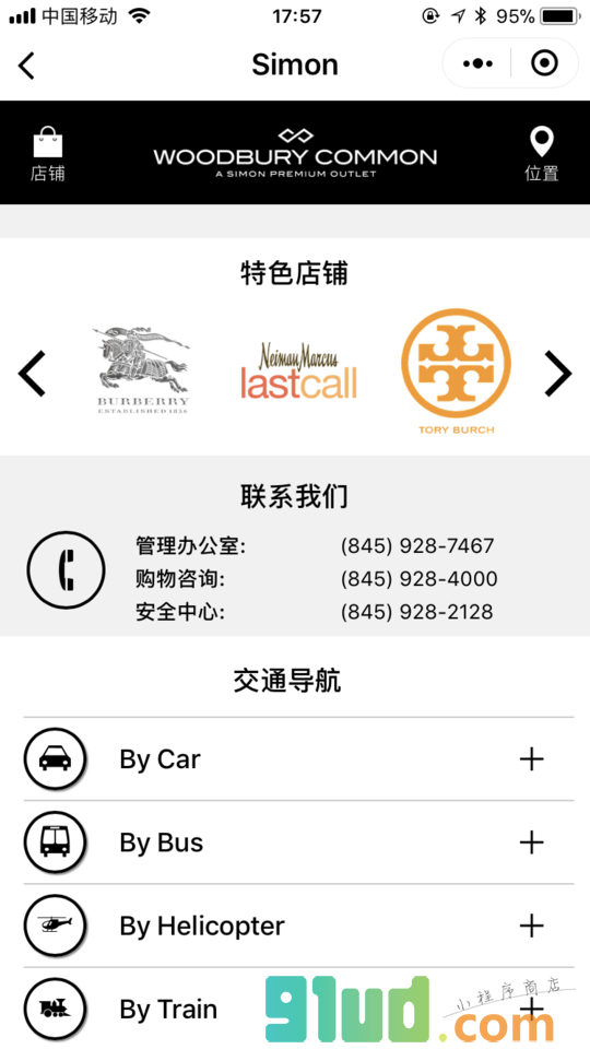 西盟购物中心和奥特莱斯购物指南小程序截图