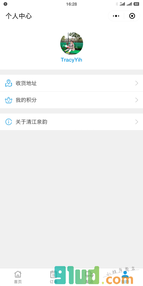 清江泉韵商城小程序截图
