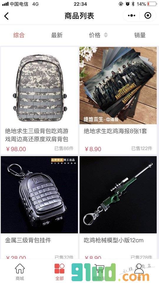 吃鸡商城Lite小程序截图