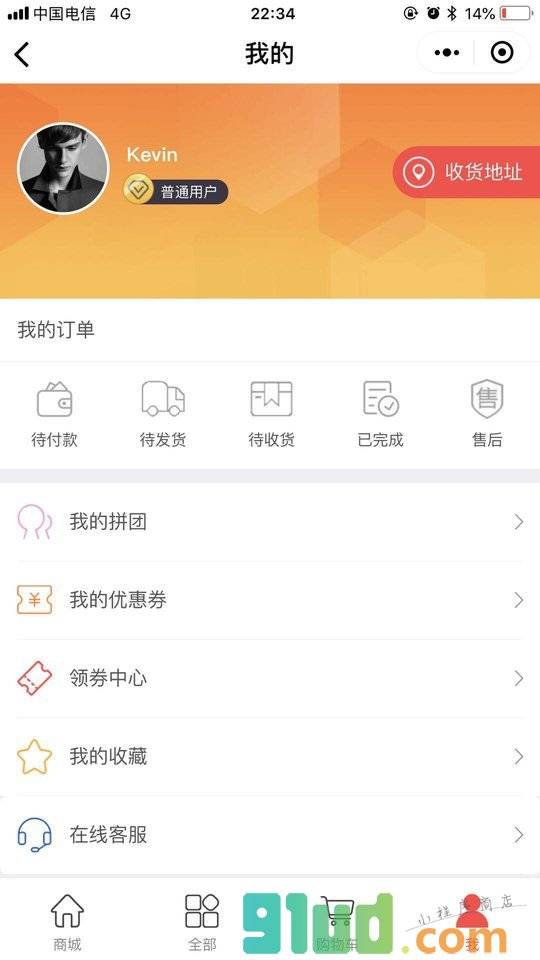 吃鸡商城Lite小程序截图