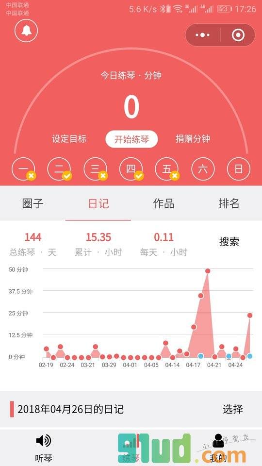 练琴日记小程序截图