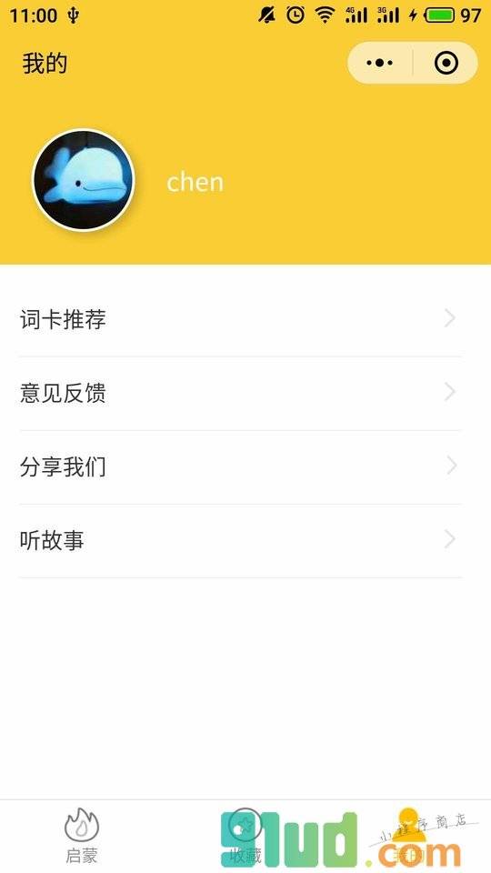 萌宝学英语小程序截图
