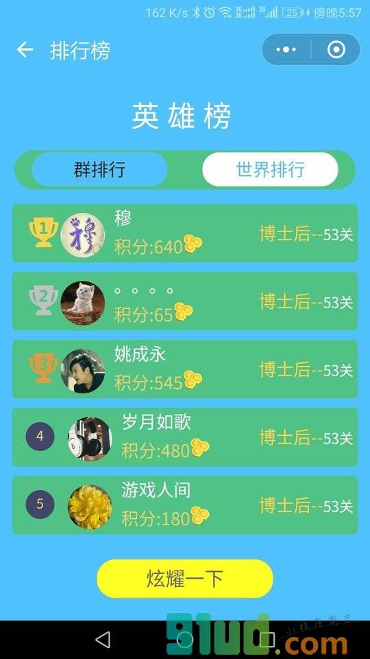 谜语猜猜看小程序截图