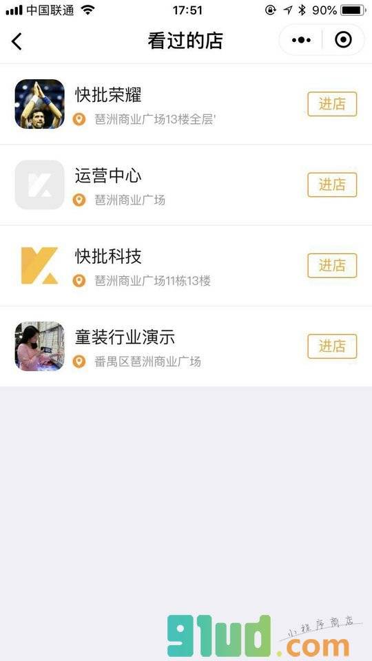 超级采购小程序截图