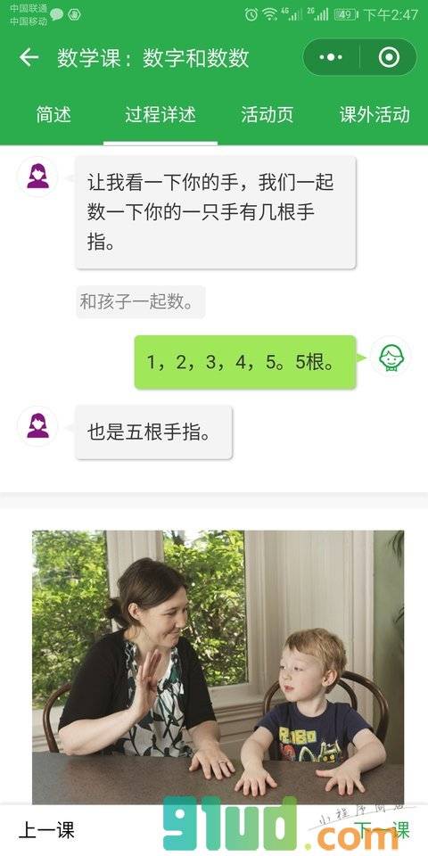 超人妈妈小程序截图