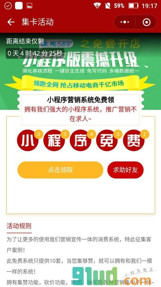 咸阳吃喝小程序截图