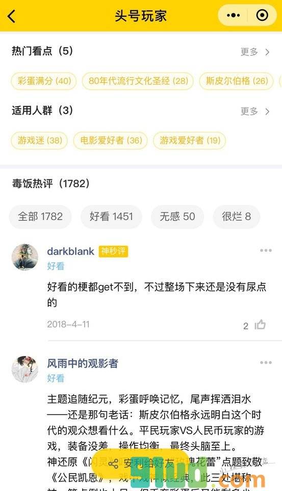 电影秒评小程序截图