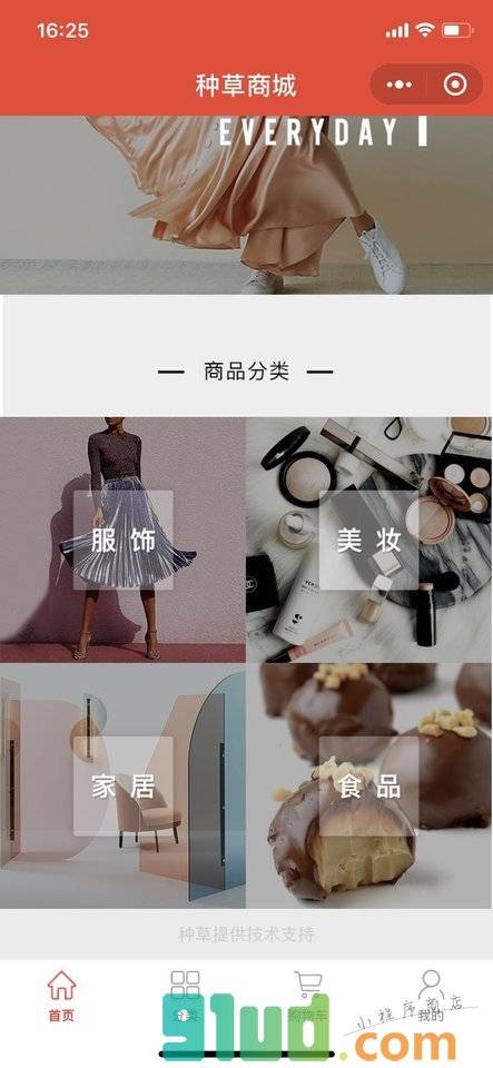 RED种草商城小程序截图