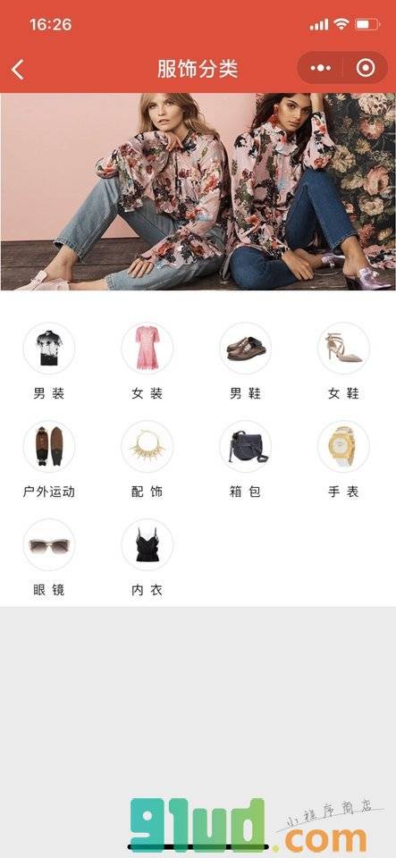 RED种草商城小程序截图