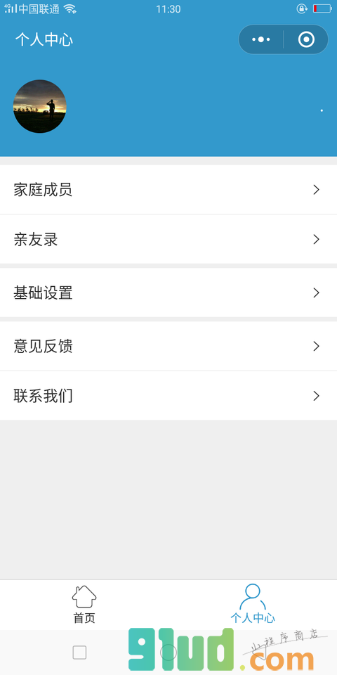 人情记小程序截图