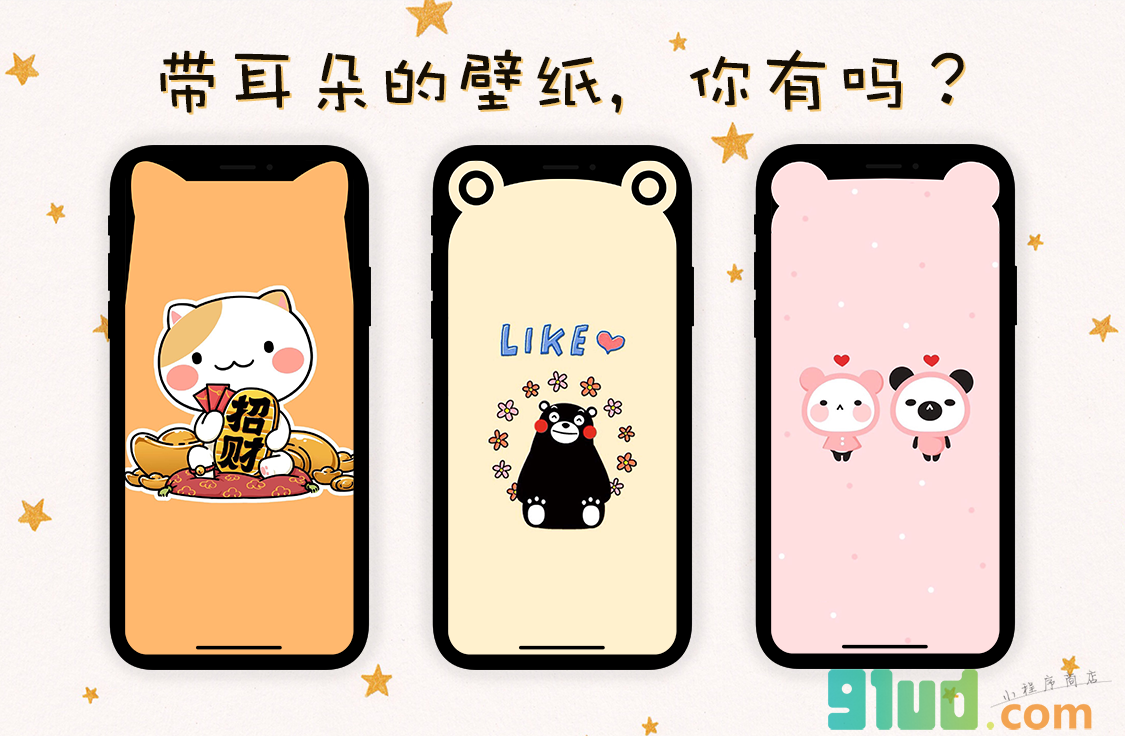 给你的手机换个刘海小程序截图