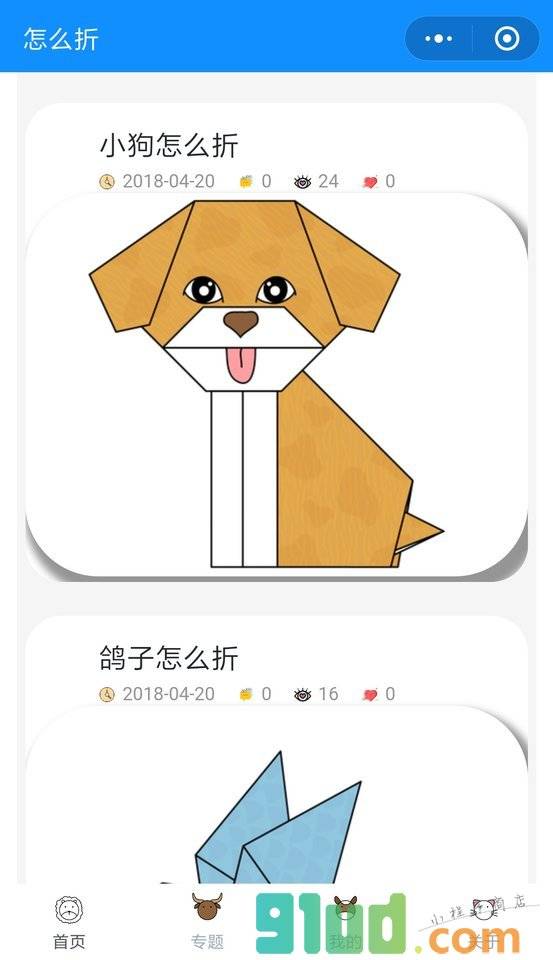 怎么折小程序截图