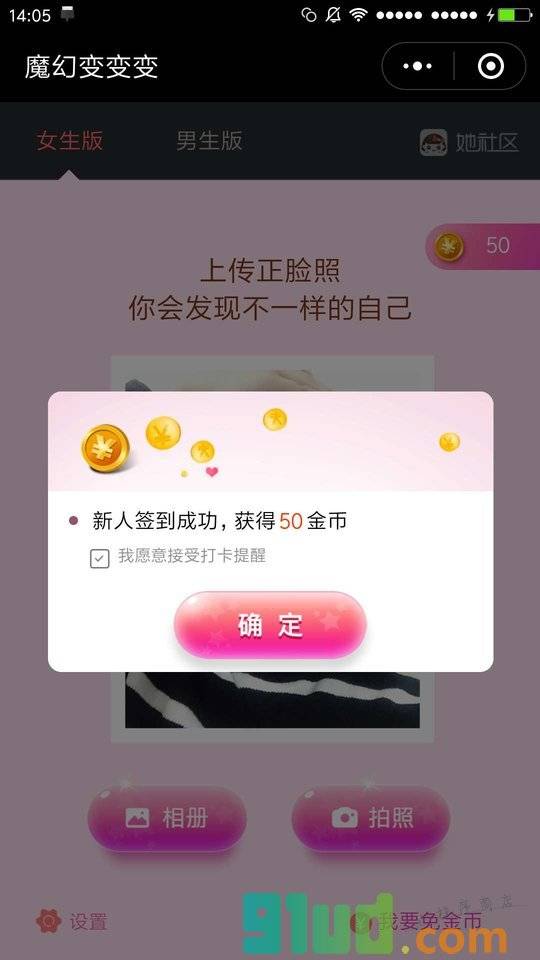 伊莎贝拉小程序截图