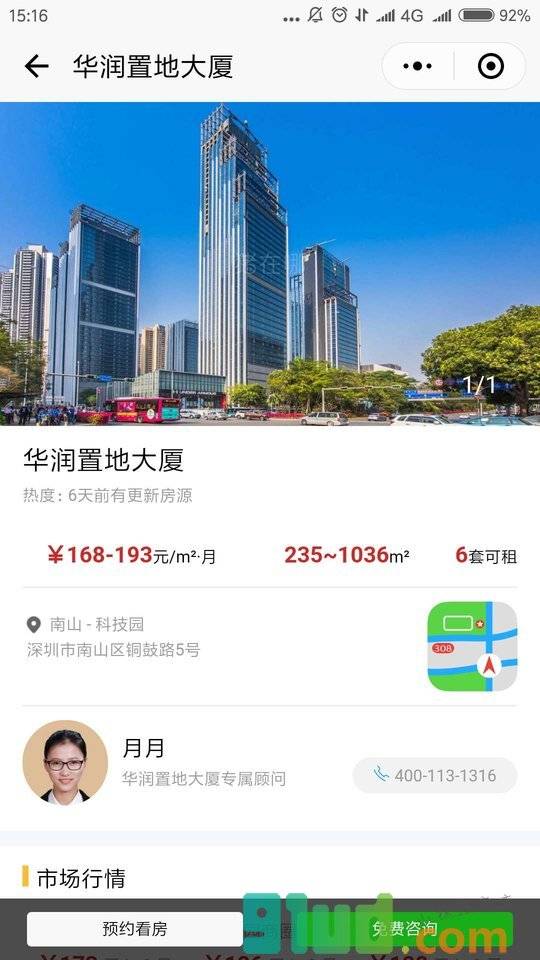 猪在哪办公室租赁平台小程序截图