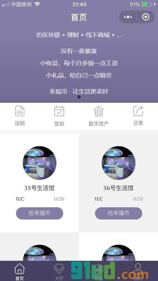 小走心小程序截图
