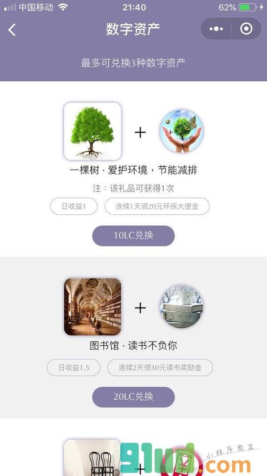 小走心小程序截图