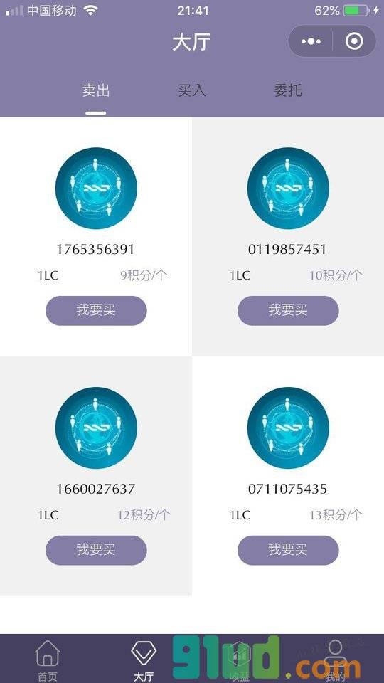 小走心小程序截图