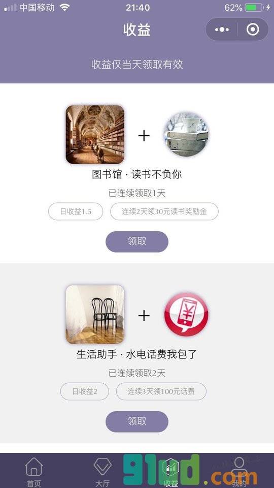 小走心小程序截图