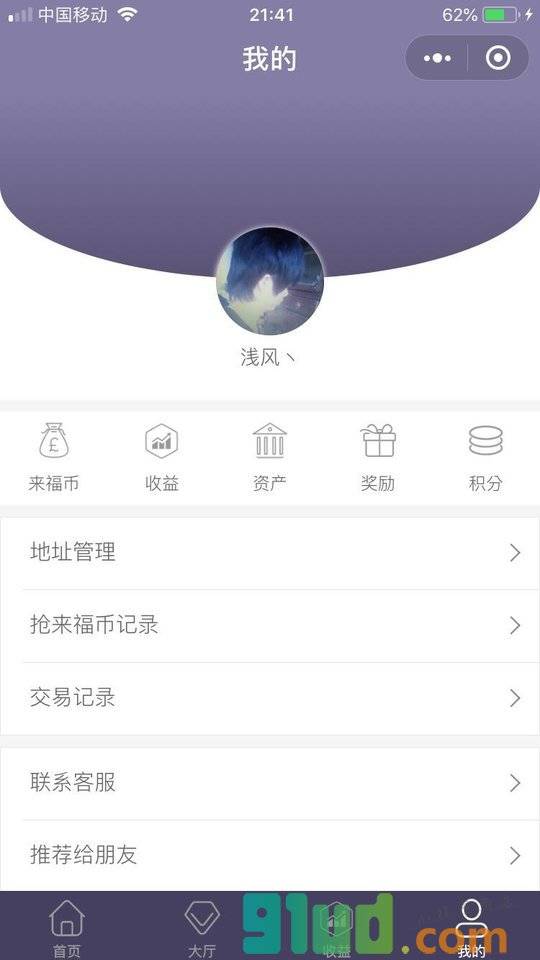 小走心小程序截图