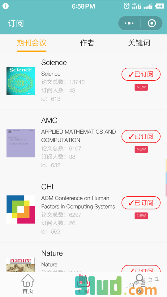 学术图谱小程序截图